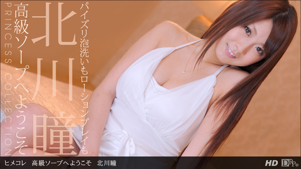 一本道092912-439ヒメコレ 高級ソープへようこそ 北川瞳_每天都想弄湿你(高h) 国产91污小视频在线观看 国产在视频线精品视频 妺妺嘿嘿午夜福利51xtv下载 国产性爱大乱交 伊人久久国内精品
