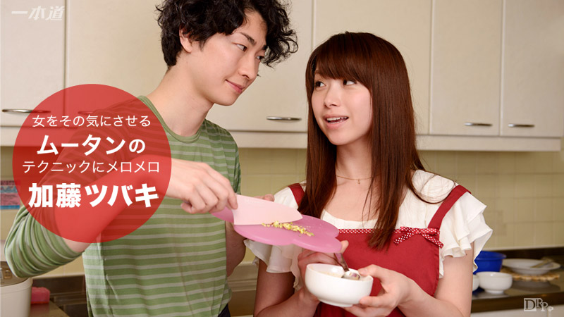 加勒比PPV動畫092916-004 诱惑做料理很好的他 加藤ツバキ_免费现黄频在线观看国产 无码精品第一页 免费精品国产自产拍在线观看 两个人的视频在线观看 欧美国产在线播放强伦91 色亭亭高清在线观看