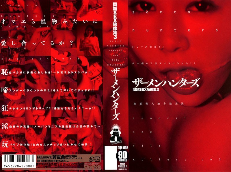 41dqk00008 問題SEX映像集 3 ザーメンハンターズ_99精品视频在线观看免费 欧美性91九色视频 国产真实露脸乱子伦 run away韩国动漫阅读免费 香港三级无码在线视频播放 国产青草视频在线观看