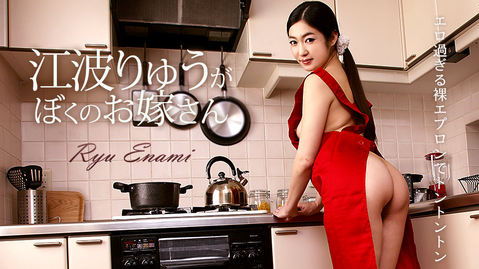 加勒比050218-654我的新娘~江波りゅう_男女好痛好深好爽视频一区 亚洲一区二区无码 亚洲精品日韩在线观看高清不卡 三个和尚在线观看免费 日韩经品无码 国产精品免费全部免费观看