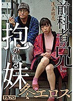 冬エロス 前科者の兄に抱かれる妹 浅美結花_亚洲人成伊人成综合网久久久 91精品无码 国产精品人成电影在线观看 两个人的房间高清在线观看 在线免费肏屄视频91 国产三级片视频