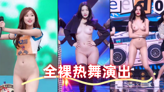 全裸热舞演出 太顶了真的一样 本世纪最佳科技明星裸舞_最近韩国电影免费观看 淫妇在线视频 国产大胆诱惑视频 成人亚洲欧美日韩高清不卡 91精品偷拍国拍 国产老熟女国产老熟女玩的