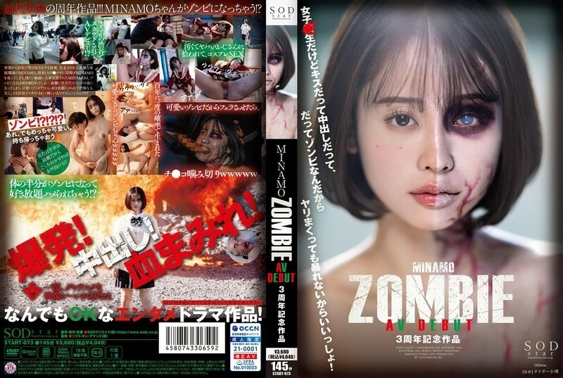 START-073 MINAMO ZOMBIE AV DEBUT 三週年紀念作品 175 0_bt搜索引擎 91精品国产㊙️入 蜜桃庥豆传媒在线观看 激情按摩系列片aaaa 国产精品自拍一区 国产色网站
