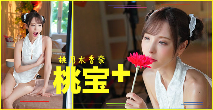 桃子大宝剑。。_国产精品天堂avav在线 91精品美女在线观看网站 国产母亲自拍+在线免费播放 被多人调教到失禁h 骚货抽插视频 91制片传媒免费观看
